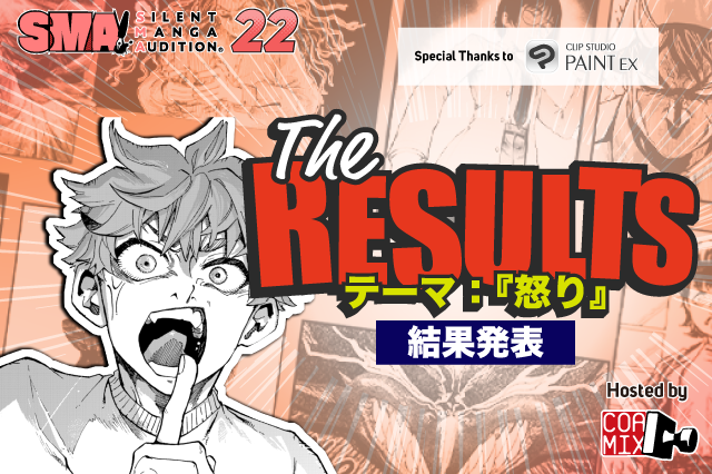 Selection of SILENT MANGA AUDITION® Awarded Works