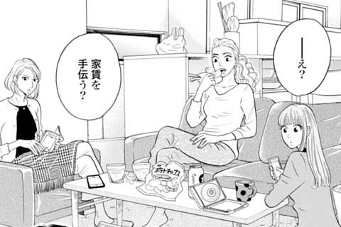 15.東京の家(後編)(1)