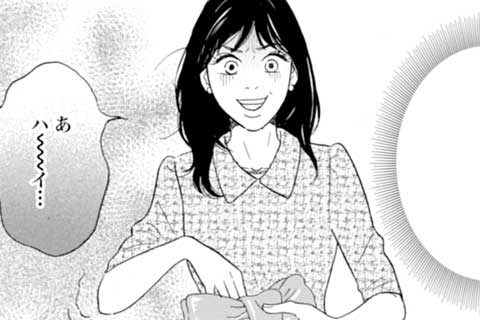 17.秘密の関係(前編)(1)
