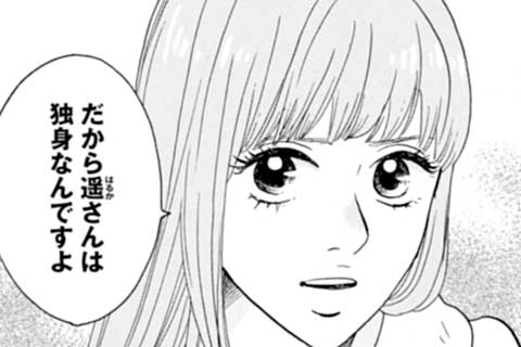 20.秘密の関係(後編)(2)