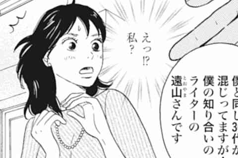 2.5人暮らし(2)