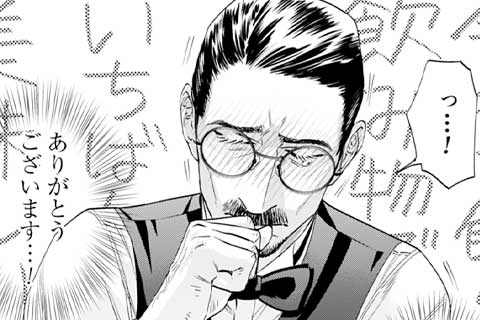 公式】31話無料 猫と紳士のティールーム｜マンガほっと