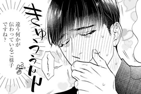 公式】31話無料 猫と紳士のティールーム｜マンガほっと