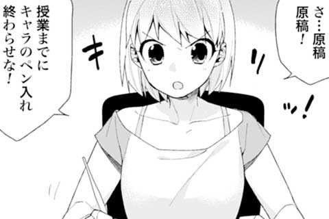 13.麗★桃井先生の一日