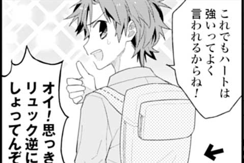 16.挑★いざ持込!
