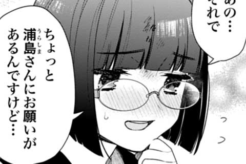 19.訪★乙女の部屋!