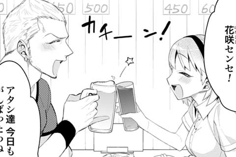25.飲★お疲れ様会