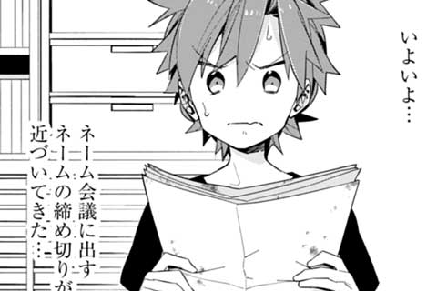 39.結★締切直前