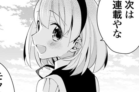 (完結)41.完★ボクの漫画道!!