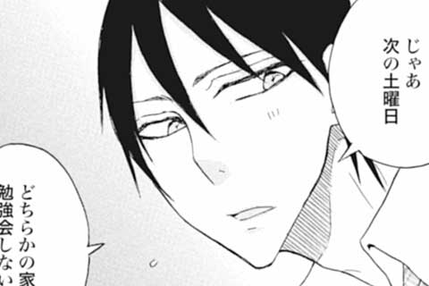 16.からすま君との勉強会