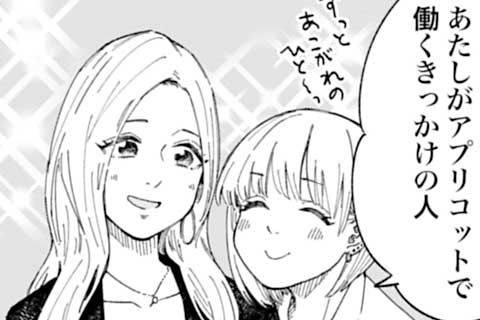 手書きイラスト（直筆）色紙 / 田丸鴇彦 / 検：喫茶店にギャルがいる