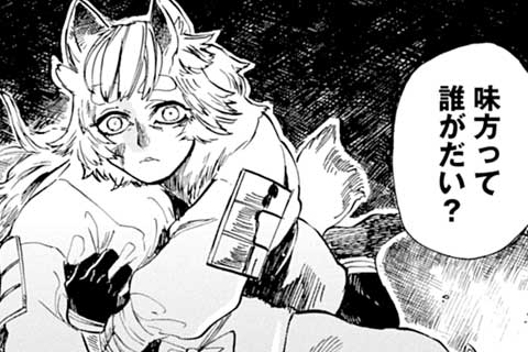 16.魔法使い(2)