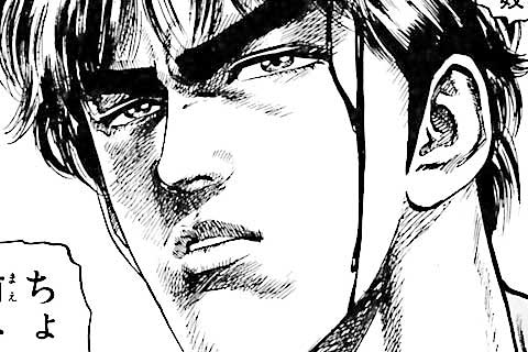 猛き龍星(2話無料) 原哲夫