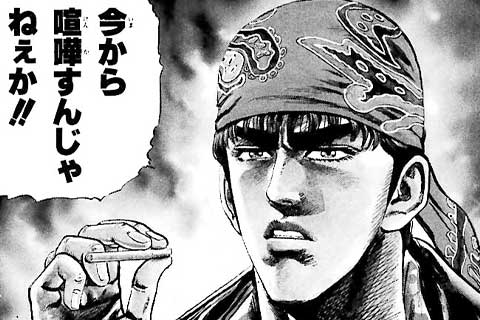 猛き龍星(2話無料) 原哲夫