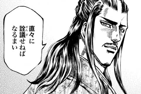 72.愚直な恩返し(2)