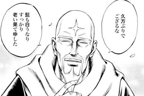 79.天下の器(1)