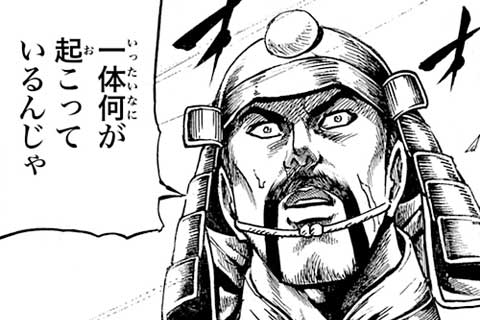 108.三成の義(2)