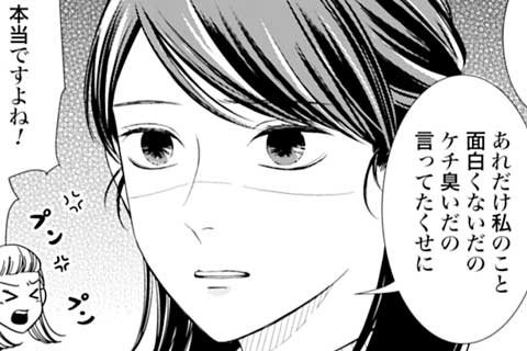いきなり婚 目が覚めたらイケメン上司の妻だった!? (4) (ゼノン