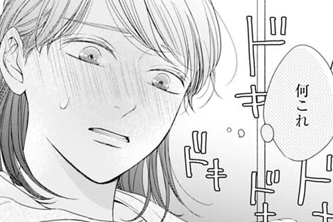 いきなり婚 目が覚めたらイケメン上司の妻だった!?（54話無料