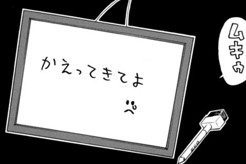 27.たくのみとイレコミ(1)