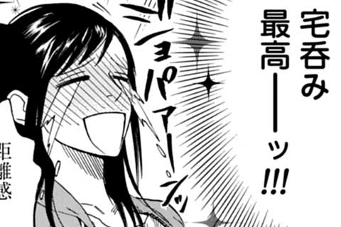 28.たくのみとイレコミ(2)