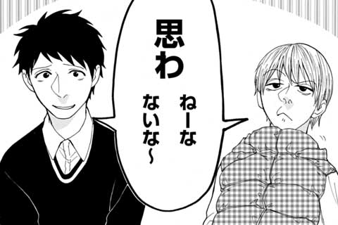 36.はつこいとシツコイ?(1)