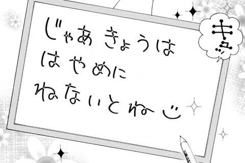 41.びょうきとドキドキ?
