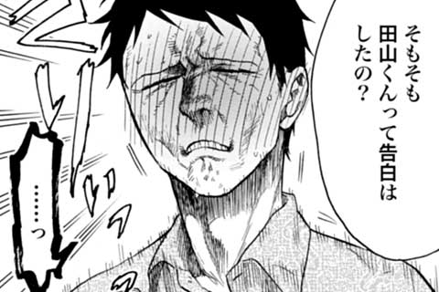 43.いっしょとイバショ?