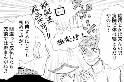 62.きがかりとオモイヤリ?