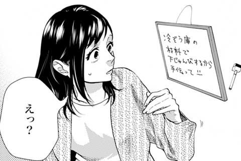 公式 基本無料で読める のぼさんとカノジョ のぼさんと幽霊カノジョによる同棲生活 マンガほっとアプリ