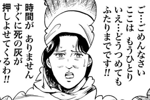 140.199Xスペシャルの巻