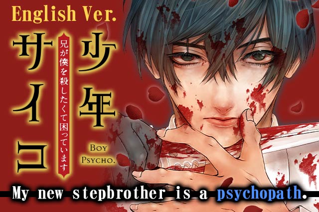 Boy Psycho English version