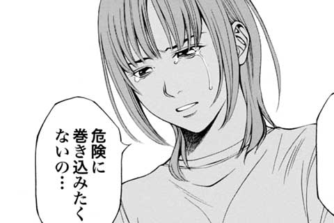 71.黄金ペア(1)