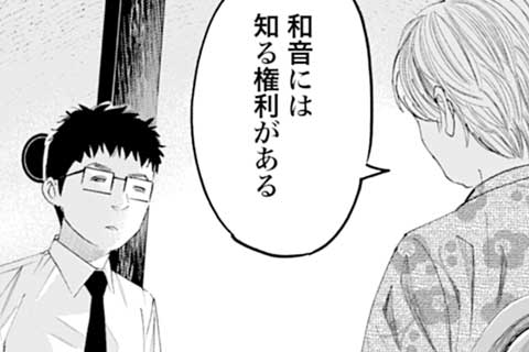 71.最後のコンサート中篇(2)