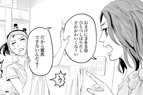 16.科捜研のノンナ(1)