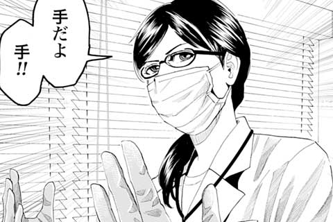 17.科捜研のノンナ(2)