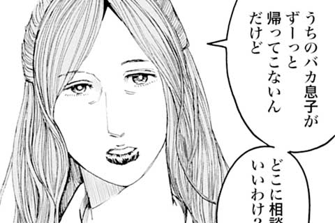 26.土中の遺品 前篇(1)