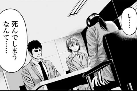 38.真野センセイと鋏は…(1)