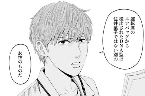39.真野センセイと鋏は…(2)