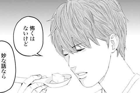41.本当にあった怖い科捜研(2)