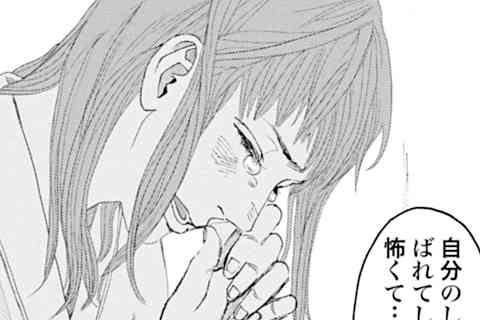 8.誰の言葉も信じない 後篇(1)