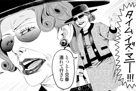 公式 109話無料 トレース 科捜研法医研究員の追想 マンガほっと