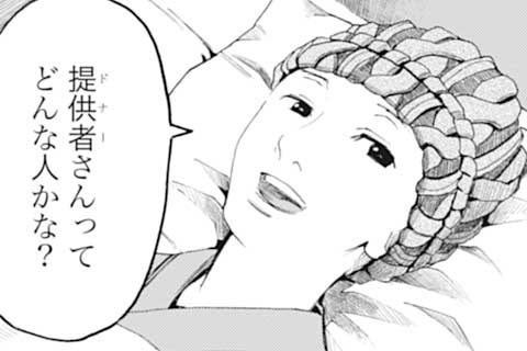 49.キメラ(後篇)(2)