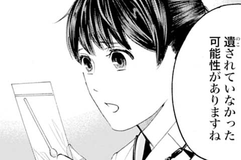 62.鼻高々沢口くん(1)