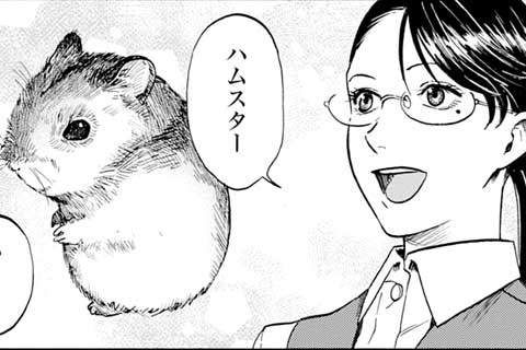 4.癒しの愛玩動物