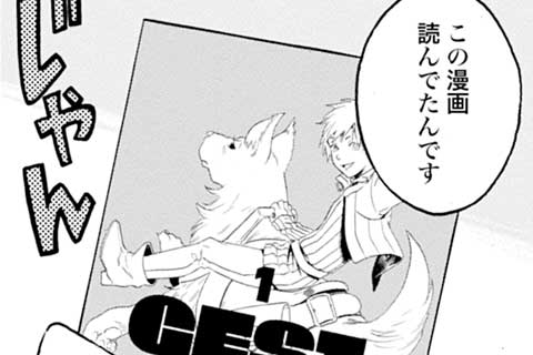 5.涙の兄弟愛