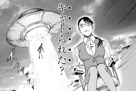 (完結)7.侵略のキャトルミューティレーション