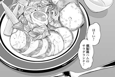 51.体に美味しい燻製鶏ハムでサラダランチ