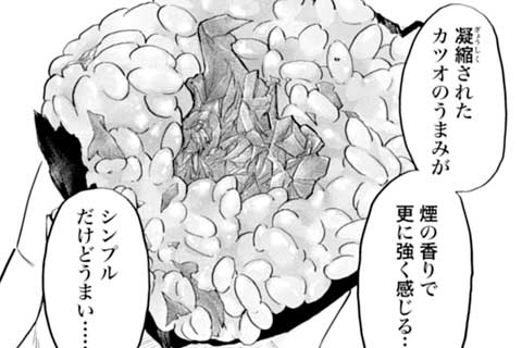 66.具が楽しい燻製おにぎり