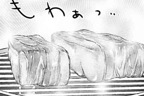 6.男の簡易ベーコン